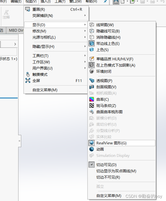 sw风扇叶的画法教程